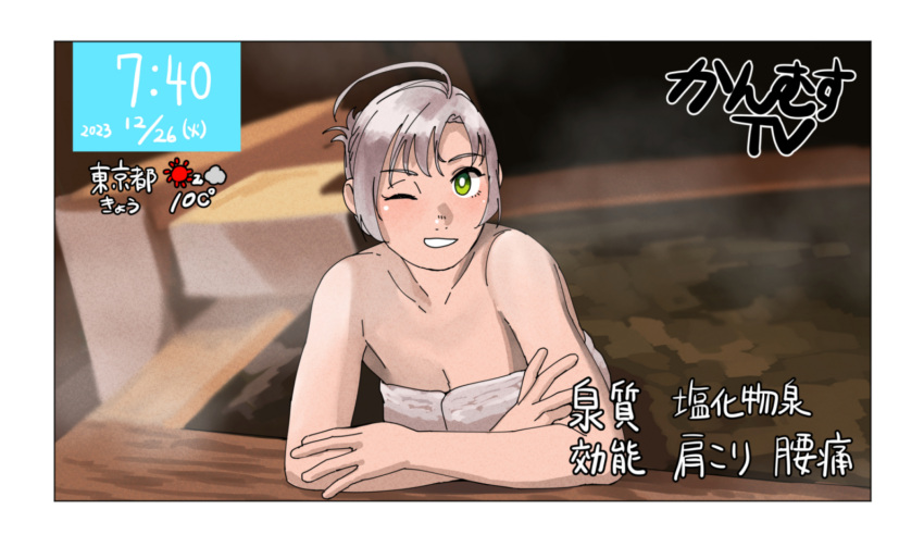 1girl alternate_hairstyle bathtub breasts cleavage clock clockshow commentary_request folded_ponytail green_eyes grin kantai_collection kinugasa_(kancolle) medium_breasts medium_hair naked_towel ojipon one_eye_closed parted_lips smile solo steam towel translation_request