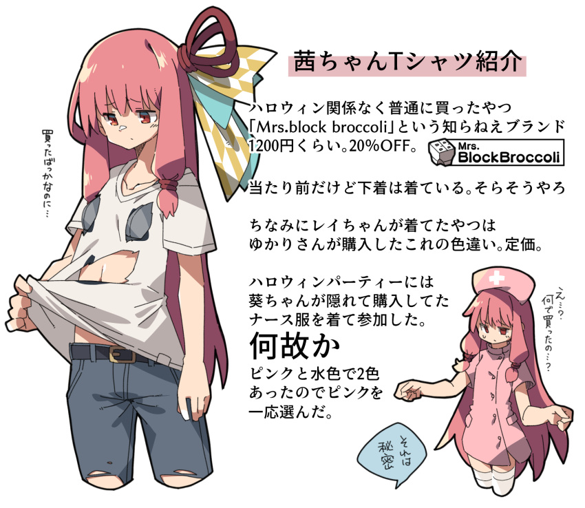 1girl alternate_costume belt black_belt bra collarbone commentary_request datemegane denim dress grey_bra hair_ribbon hat highres jeans kotonoha_akane long_hair looking_down nurse nurse_cap omake pants pink_dress pink_hair red_eyes ribbon shirt shirt_hold short_dress short_sleeves sidelocks solo t-shirt thighhighs torn_clothes torn_jeans torn_pants torn_shirt translation_request underwear voiceroid white_shirt white_thighhighs