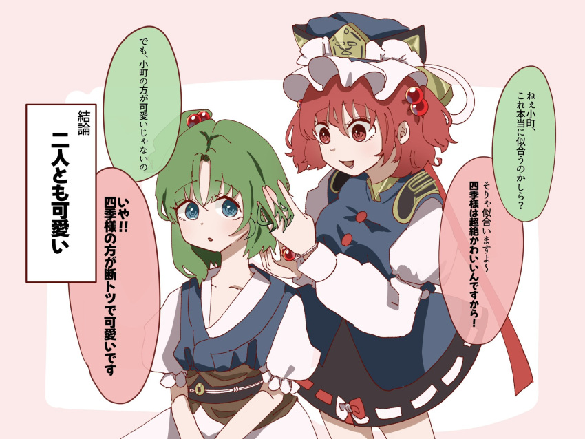2girls aqua_eyes black_skirt blue_headwear collarbone commentary_request cosplay costume_switch eik_s2 epaulettes green_hair hair_bobbles hair_ornament highres juliet_sleeves long_sleeves looking_at_viewer multiple_girls one_side_up onozuka_komachi puffy_sleeves red_eyes red_hair ribbon-trimmed_skirt ribbon_trim sash shiki_eiki short_hair short_sleeves skirt speech_bubble touhou translation_request two-tone_background two_side_up