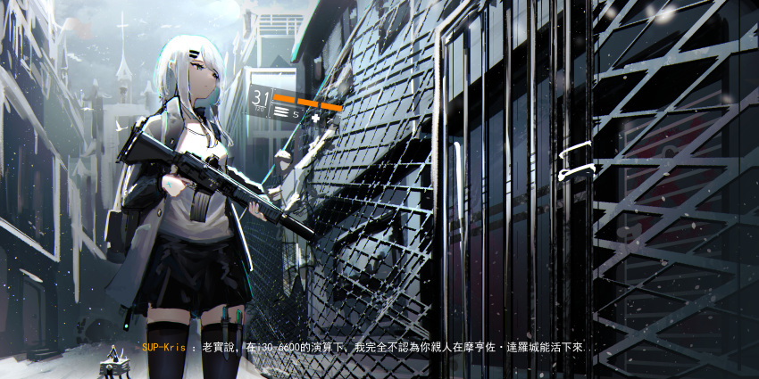 1girl absurdres backpack bag black_skirt black_thighhighs breasts chain-link_fence chinese_commentary chinese_text cityscape commentary_request corpse fence finger_on_trigger grey_eyes grey_jacket gun hair_ornament hairclip highres holding holding_gun holding_weapon jacket lemtun long_hair miniskirt open_clothes open_jacket original parted_lips shirt sidelocks skirt small_breasts snow solo standing thighhighs translation_request user_interface variant_set weapon white_hair white_shirt zettai_ryouiki