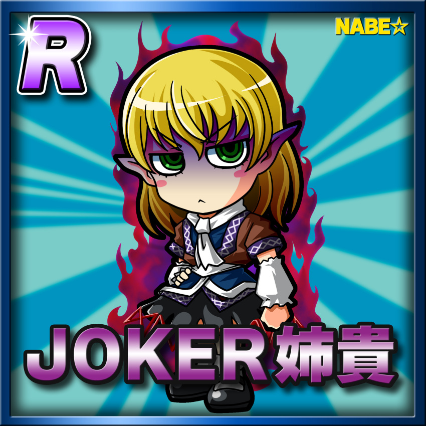 :&lt; arm_warmers aura black_footwear black_skirt blonde_hair blue_background blue_border blue_shirt border brown_shirt card_(medium) card_parody character_name chibi clenched_hand commentary_request cookie_(touhou) copyright_name dark_aura flat_chest green_eyes hand_on_own_hip highres joker_(cookie) mary_janes medium_hair meta_meta mizuhashi_parsee pointy_ears scarf shaded_face shirt shoes short_sleeves skirt socks star_(symbol) touhou undershirt v-shaped_eyebrows white_scarf