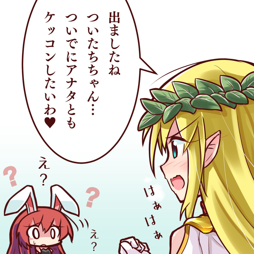 animal_ears blonde_hair blush bunny_ears chibi commentary highres long_hair multiple_girls open_mouth original pointy_ears red_hair ryogo translated usami_tsuitachi