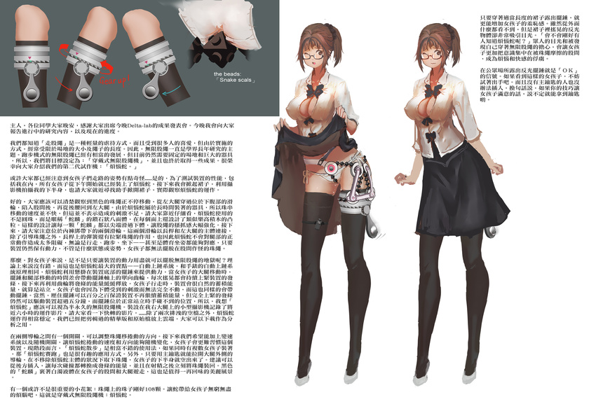 1girl absurdres afterimage bangs bdsm beads black_legwear bondage breasts brown_eyes brown_hair camera chinese cleavage collared_shirt crotch_rub directional_arrow english full_body glasses heart-shaped_pupils high_heels high_ponytail lamb_(artist) large_breasts leaning_forward lifted_by_self looking_at_viewer machinery matching_hair/eyes miniskirt motion_lines multiple_views no_bra one_eye_closed panties ponytail pussy_juice pussy_juice_trail shirt shoes short_hair side-tie_panties simple_background skirt skirt_lift standing text thighhighs translation_request wavy_mouth webcam white_background white_shirt white_shoes wireless_camera