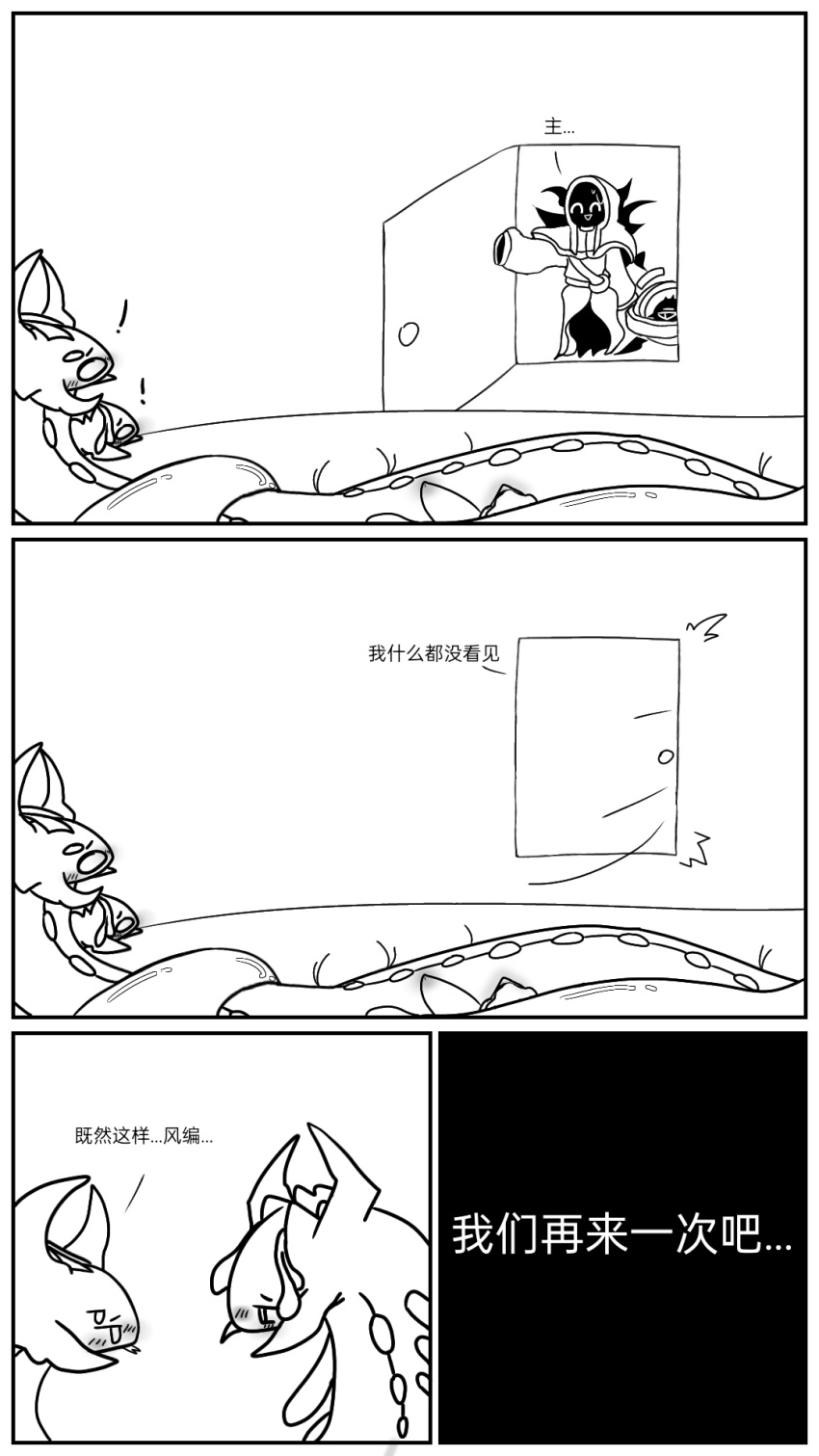 2_penises 9:16 anthro bed bodily_fluids calamity_(terraria_mod) ceaseless_void(calamitymod) chinese_text clothing comic cum cum_inside cum_on_body door duo embarrassed exclamation_point female furniture genital_fluids genitals group hi_res male male/female monochrome multi_genitalia multi_penis penis reptile scalie shy signus_envoy_of_the_devourer snake storm_weaver(calamitymod) tentacles terraria text the_devourer_of_gods(calamitymod) venom_melon