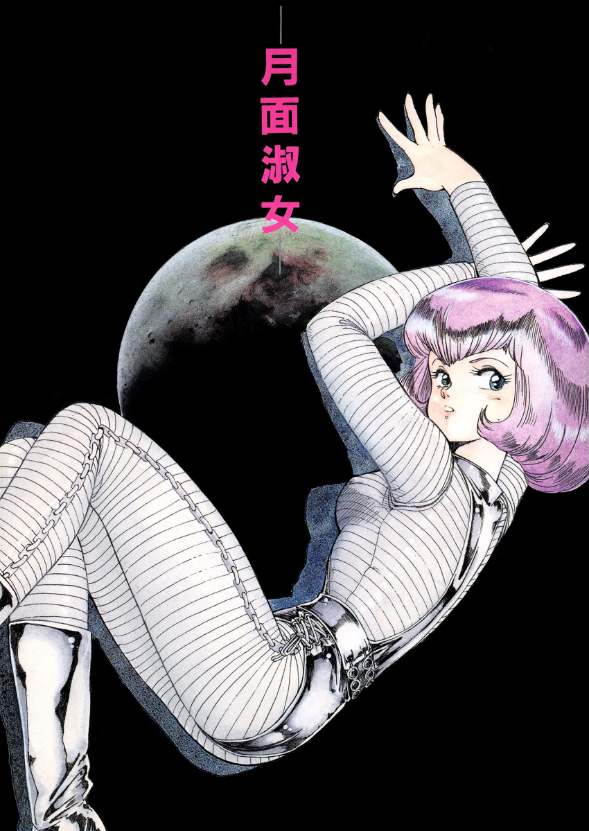 1980s_(style) 1girl black_background blue_eyes bodysuit boots cover cover_page doujin_cover fred_kelly highres looking_at_viewer moon non-web_source original parted_lips purple_hair retro_artstyle short_hair solo