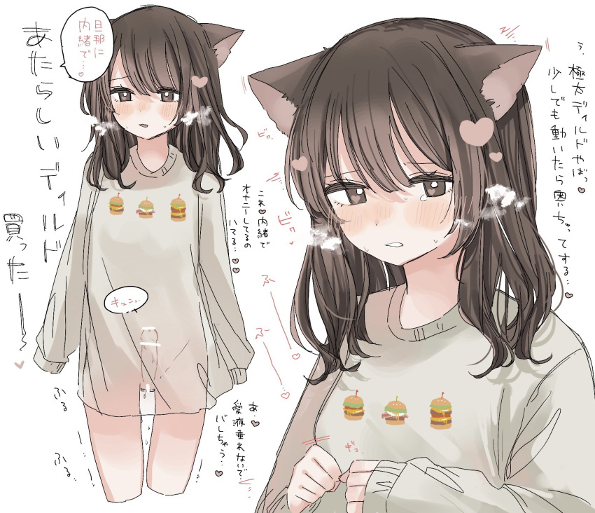 1girl animal_ears bar_censor blush bottomless brown_eyes brown_hair cat_ears censored commentary cropped_legs dildo dot_nose grey_shirt hair_between_eyes half-closed_eyes heart heart_in_eye heavy_breathing highres looking_at_viewer medium_hair multiple_views naked_shirt object_insertion original parted_lips partially_translated print_shirt pussy_juice seno_(senokuni) sex_toy shirt simple_background sleeves_past_fingers sleeves_past_wrists sound_effects spoken_heart spoken_sound_effect standing sweat symbol-only_commentary symbol_in_eye thigh_gap translation_request trembling upper_body vaginal vaginal_object_insertion white_background x-ray