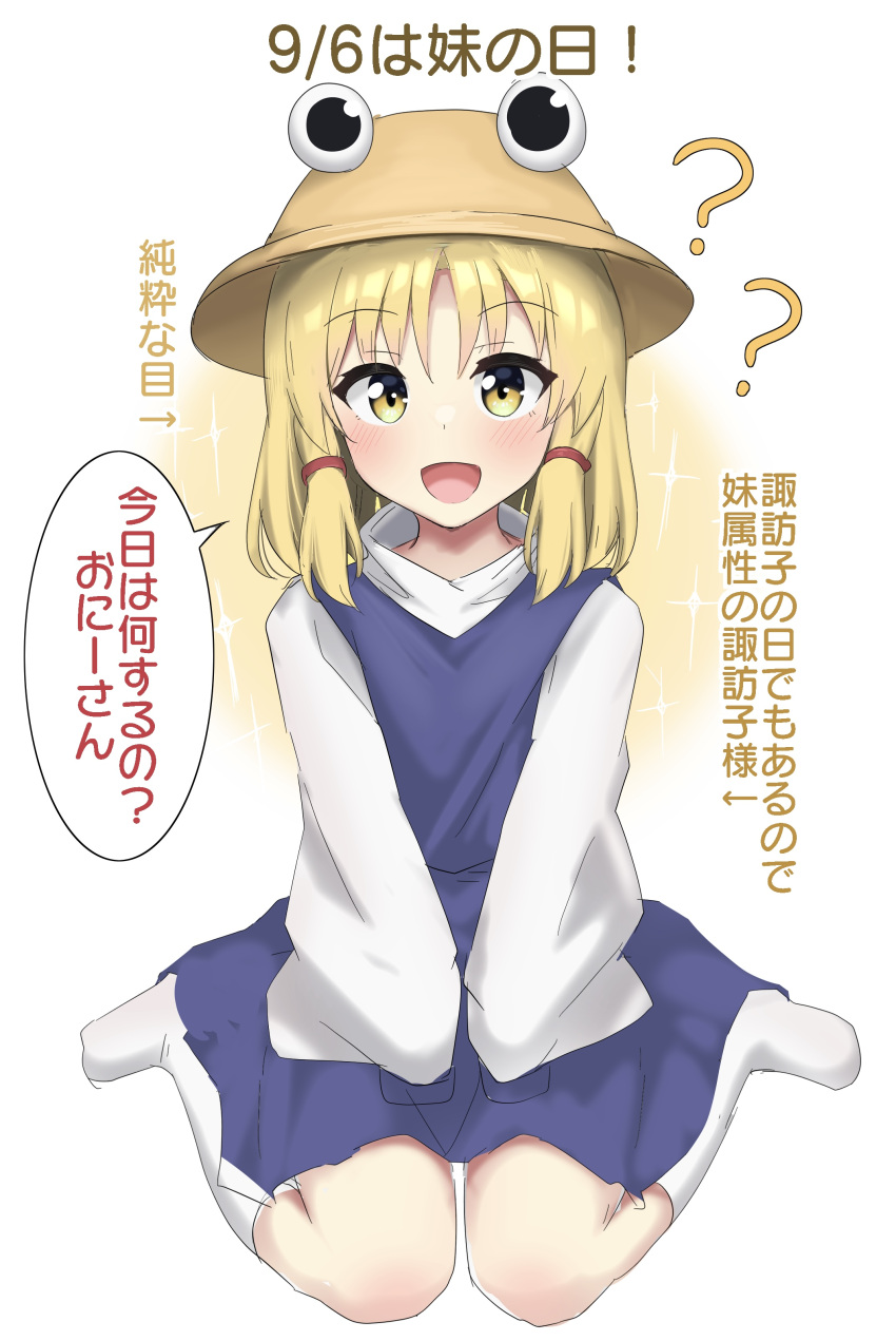 1girl :d ? ?? absurdres blonde_hair blush brown_headwear commentary full_body hair_between_eyes happy hat highres kneehighs looking_at_viewer medium_hair moriya_suwako no_shoes open_mouth partially_translated purple_skirt purple_vest shirt simple_background sitting skirt sleeves_past_fingers sleeves_past_wrists smile socks solo sparkle speech_bubble straight-on straight_hair touhou translation_request v_arms vest wariza white_background white_shirt white_socks wide_sleeves yellow_eyes youmu-kun