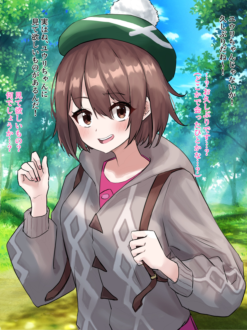 1girl absurdres anzu_seika backpack bag blue_sky bob_cut brown_bag brown_eyes brown_hair cable_knit cardigan day dress gloria_(pokemon) grass green_headwear grey_cardigan hat highres hooded_cardigan looking_at_viewer open_mouth outdoors pink_dress pokemon pokemon_swsh short_hair sky solo tam_o'_shanter translation_request tree upper_body