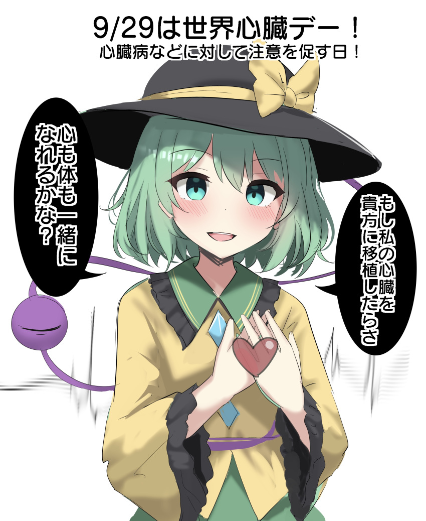 1girl :d absurdres black_headwear blush bow buttons cardiogram commentary diamond_button frilled_shirt_collar frilled_sleeves frills green_eyes green_hair hair_between_eyes hands_up hat hat_bow heart highres komeiji_koishi long_sleeves looking_at_viewer open_mouth shirt short_hair simple_background smile solo speech_bubble teeth third_eye touhou translation_request tsurime upper_body upper_teeth_only white_background wide_sleeves yandere yellow_bow yellow_shirt youmu-kun