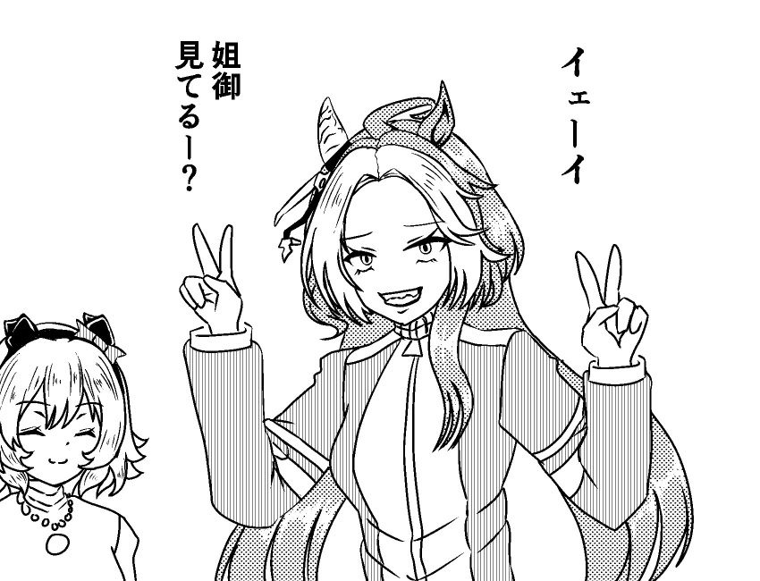 2girls ahoge animal_ears bead_necklace beads bow commentary_request curren_chan_(umamusume) double_v ear_bow ear_covers ears_back false_smile greyscale grin hair_between_eyes hair_intakes hairband highres horse_ears horse_girl jacket jewelry long_hair long_sleeves monochrome multicolored_hair multiple_girls necklace ojisanevolution orfevre_(umamusume) screentones short_hair single_ear_cover single_sidelock smile track_jacket translation_request umamusume upper_body v very_long_hair