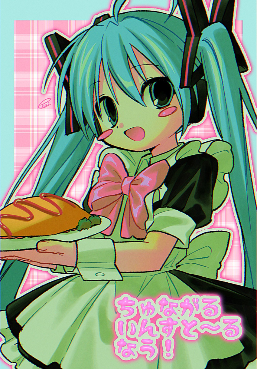 1girl aqua_eyes aqua_hair blue_eyes blue_hair crypton_future_media food green_hair hair_ornament hatsune_miku highres long_hair looking_at_viewer maid menma_(enaic31) omelet omurice open_mouth piapro pink_ribbon ribbon smile solo twintails very_long_hair vocaloid