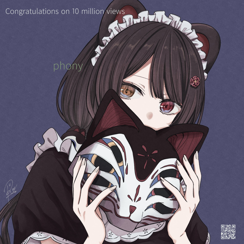 1girl animal_ears black_hair black_kimono brown_eyes commentary_request covering_own_mouth dog_ears dog_girl flower hair_flower hair_ornament heterochromia highres holding holding_mask inui_toko inui_toko_(1st_costume) japanese_clothes kimono looking_at_viewer low_twintails maid_headdress mask milestone_celebration nijisanji phony_(cevio) purple_background qr_code red_eyes reyravi1024 simple_background solo twintails upper_body virtual_youtuber white_headdress white_headwear