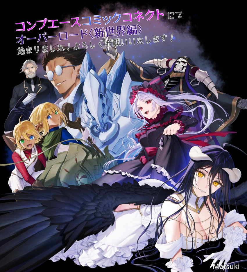 2others 3boys 3girls ainz_ooal_gown albedo_(overlord) armor aura_bella_fiora black_feathers black_robe black_wings bone brother_and_sister cape cocytus_(overlord) dark_elf demiurge demon_girl demon_horns demon_wings dress elf extra_pupils fangs feathered_wings feathers frilled_dress frills gothic_lolita green_cape heterochromia highres hip_vent horns lich lolita_fashion low_horns low_wings mare_bello_fiore matsuki_tou multiple_boys multiple_girls multiple_others necromancer otoko_no_ko overlord_(maruyama) pale_skin pointy_ears red_eyes robe scale_armor sebas_tian shalltear_bloodfallen siblings skeletal_hand skeleton skin_fangs skull slit_pupils tomboy undead vampire vest white_horns white_vest wings