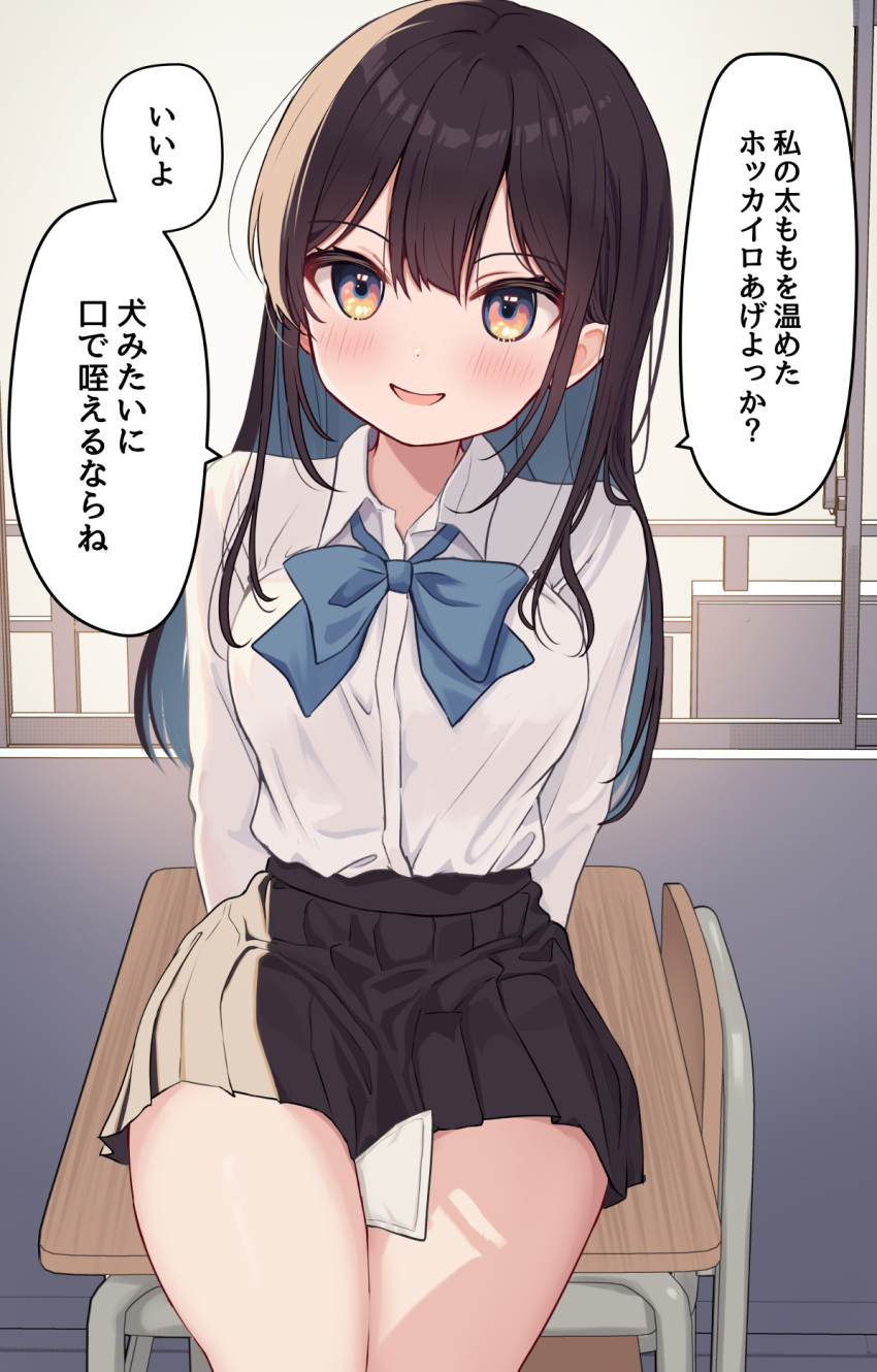 1girl between_thighs black_skirt blue_bow blush bow breasts brown_hair chair collared_shirt desk dress_shirt hair_between_eyes highres indoors long_hair looking_at_viewer medium_breasts mimikaki_(men_bow) on_desk open_mouth orange_eyes original pleated_skirt school_chair school_desk school_uniform shirt sitting sitting_on_desk skirt smile solo translation_request white_shirt