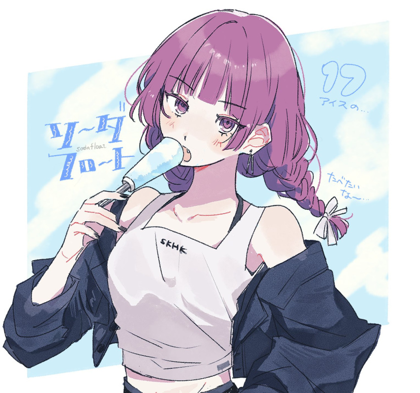 1girl alternate_hairstyle bare_shoulders black_nails blue_jacket blush bocchi_the_rock! braid breasts earrings enu_(brandnewday02) fang food hand_up highres hiroi_kikuri holding holding_food holding_popsicle jacket jewelry long_hair looking_at_viewer off_shoulder open_clothes open_jacket open_mouth popsicle purple_eyes purple_hair shirt small_breasts solo tank_top twin_braids upper_body white_shirt