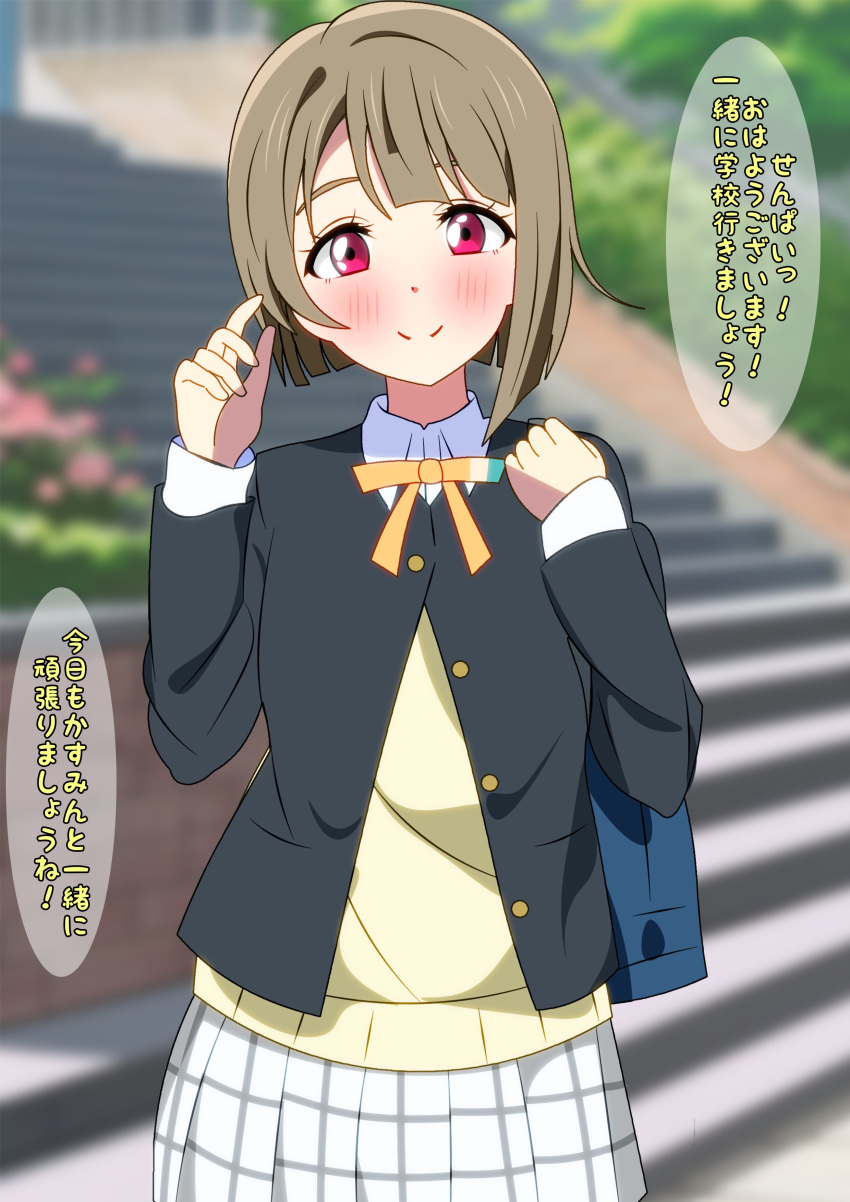 1girl absurdres bag black_jacket blue_bag blurry blurry_background blush bob_cut closed_mouth collared_shirt commentary_request grey_hair highres jacket long_sleeves looking_at_viewer love_live! love_live!_nijigasaki_high_school_idol_club nakasu_kasumi neck_ribbon nijigasaki_academy_school_uniform plaid plaid_skirt red_eyes ribbon school_bag school_uniform shinonome_sakura shirt short_hair skirt smile solo speech_bubble standing swept_bangs translation_request upper_body vest white_shirt white_skirt winter_uniform yellow_ribbon yellow_vest