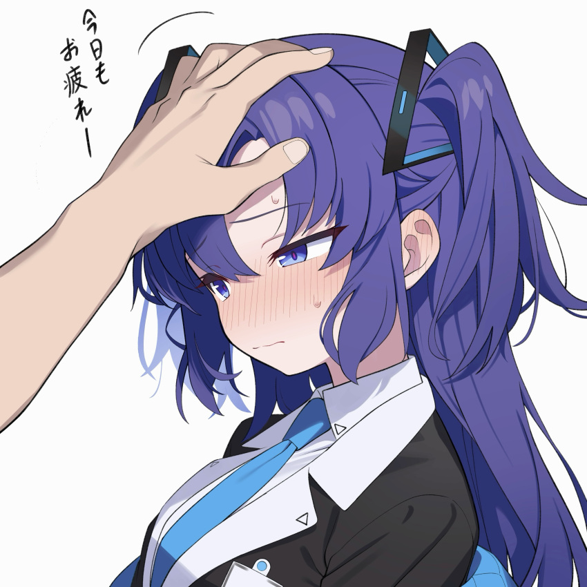 1boy 1girl absurdres blue_archive blue_necktie blush breasts closed_mouth collared_shirt headpat highres hiroikara_(smhong04) large_breasts long_hair necktie purple_eyes purple_hair shirt simple_background suit two_side_up upper_body white_background white_shirt yuuka_(blue_archive)