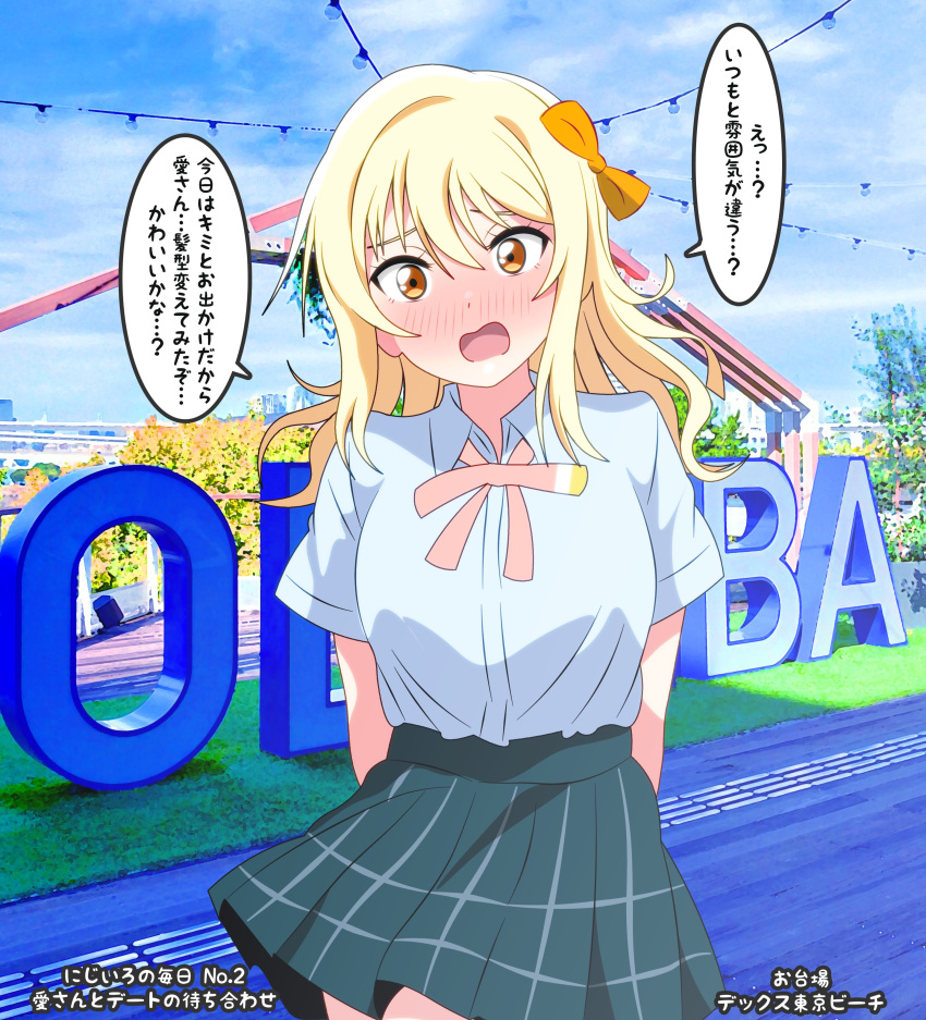 1girl absurdres blonde_hair blue_shirt blue_skirt blush bow breasts collared_shirt commentary_request furrowed_brow hair_bow hair_down highres looking_at_viewer love_live! love_live!_nijigasaki_high_school_idol_club medium_breasts medium_hair miyashita_ai neck_ribbon nijigasaki_academy_school_uniform open_mouth orange_bow orange_eyes pink_ribbon plaid plaid_skirt ribbon school_uniform shinonome_sakura shirt short_sleeves sidelocks skirt solo speech_bubble standing summer_uniform translation_request upper_body