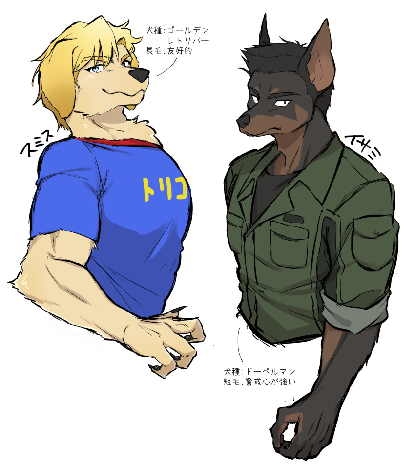 2boys absurdres ao_isami black_fur black_hair blonde_hair cropped_torso dog_boy ears_down from_side furrification furry furry_male highres karisuke lewis_smith looking_at_viewer male_focus multiple_boys pectorals smile thick_eyebrows toned toned_male translation_request yellow_fur yuuki_bakuhatsu_bang_bravern