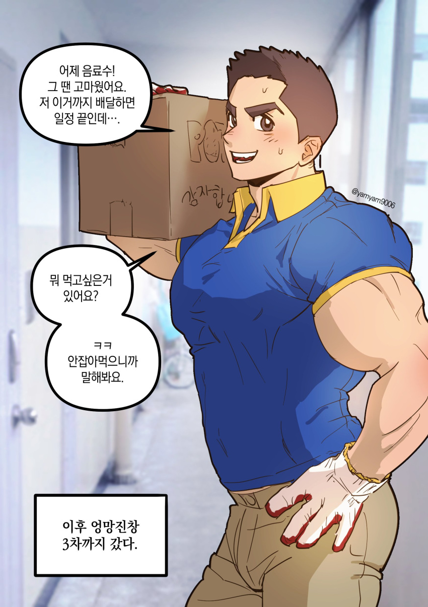 1boy absurdres bara biceps blush box cardboard_box carrying_over_shoulder cowboy_shot delivery employee_uniform from_side gloves highres holding holding_box korean_commentary korean_text large_pectorals looking_at_viewer male_focus muscular muscular_male original package pectorals photo_background short_hair solo standing sweat thick_eyebrows translation_request uniform yamyam9006