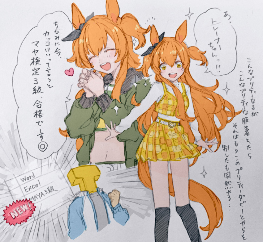 1boy 1girl animal_ears bomber_jacket closed_eyes dress ear_ribbon gacho_p heart highres horse_ears horse_girl horse_tail jacket long_hair looking_at_viewer mayano_top_gun_(umamusume) open_mouth orange_hair sketch smile t-head_trainer tail translation_request umamusume yellow_eyes