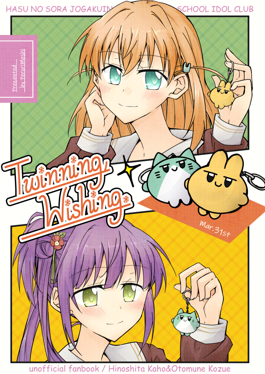 2girls animal_charm aqua_eyes blush border cerise_bouquet charm_(object) closed_mouth comic_sans commentary_request cover cover_page crossed_bangs doujin_cover english_text flower green_background green_eyes hair_bun hair_flower hair_ornament hand_on_own_cheek hand_on_own_face hasu_no_sora_school_uniform highres hinoshita_kaho holding holding_charm inset_border link!_like!_love_live! lone_nape_hair long_hair long_sleeves looking_at_viewer love_live! medium_hair multiple_girls nigirimeshi orange_background orange_hair otomune_kozue outside_border plaid plaid_background purple_hair rabbit_charm rabbit_hair_ornament red_flower sailor_collar school_uniform side_ponytail sidelocks single_side_bun virtual_youtuber white_border white_sailor_collar winter_uniform