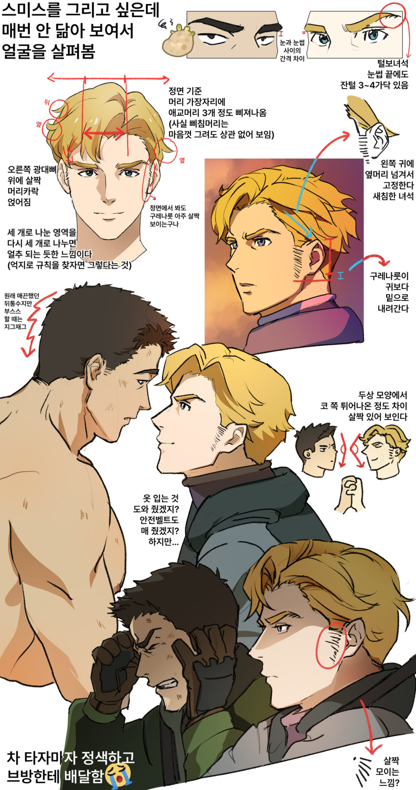2boys absurdres ao_isami bara black_hair blonde_hair clothed_male_nude_male couple cropped_head crying_emoji emoji eye_contact face-to-face facial_hair gloves highres holding_hands interlocked_fingers interracial korean_text lewis_smith looking_at_another male_focus multiple_boys multiple_views nude pectorals poyosoftware profile scared sideburns_stubble sidepec squiggle straight-on stubble thick_eyebrows toned translation_request yaoi yuuki_bakuhatsu_bang_bravern
