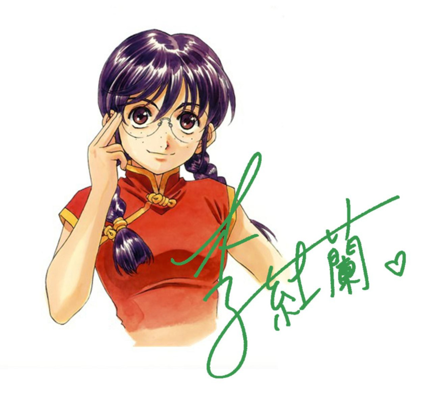 1girl adjusting_eyewear braid breasts brown_eyes character_name china_dress chinese_clothes cropped_torso dress freckles glasses hair_between_eyes hair_tie hand_on_eyewear heart highres jimiko long_hair looking_at_viewer low-tied_long_hair matsubara_hidenori medium_breasts official_art parted_lips purple_hair red_dress red_sleeves ri_kouran rimless_eyewear round_eyewear sakura_taisen short_sleeves sidelocks signature simple_background smile solo solo_focus traditional_media white_background