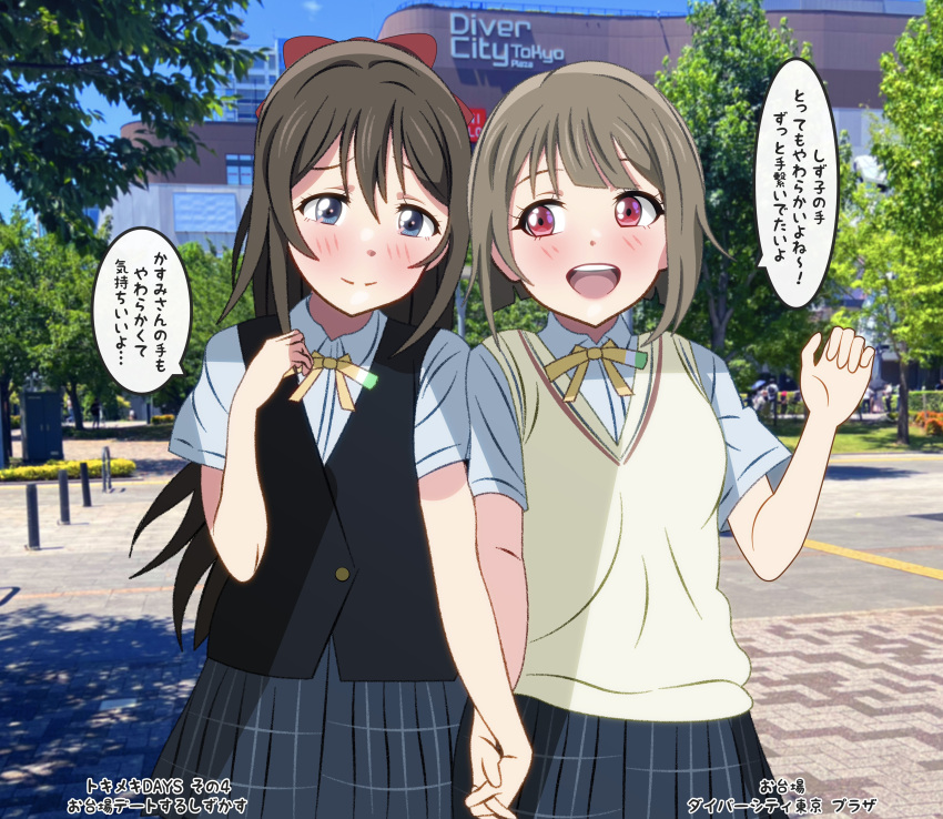 2girls absurdres black_vest blue_eyes blue_shirt blue_skirt blush bow brown_hair closed_mouth collared_shirt commentary_request grey_hair hair_between_eyes hair_bow highres holding_hands interlocked_fingers long_hair looking_at_another love_live! love_live!_nijigasaki_high_school_idol_club multiple_girls nakasu_kasumi neck_ribbon nijigasaki_academy_school_uniform open_mouth osaka_shizuku plaid plaid_skirt red_bow red_eyes ribbon school_uniform shinonome_sakura shirt short_hair short_sleeves sidelocks skirt speech_bubble standing summer_uniform translation_request upper_body vest yellow_ribbon yellow_vest yuri