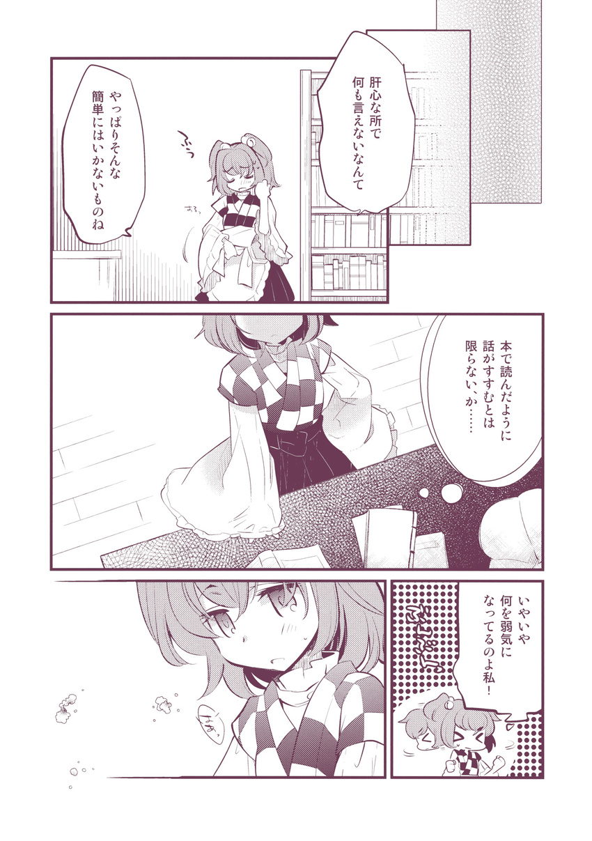 apron bell checkered checkered_kimono comic greyscale hair_bell hair_bobbles hair_ornament highres inuinui japanese_clothes kimono monochrome motoori_kosuzu short_twintails touhou translated twintails two_side_up
