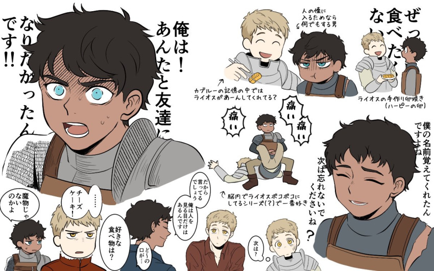 1ichiroku6 2boys :t armor black_hair blonde_hair chopsticks closed_eyes closed_mouth commentary_request dark-skinned_male dark_skin dragging dungeon_meshi facing_another facing_viewer food holding holding_chopsticks holding_food kabru laios_touden looking_at_viewer male_focus multiple_boys multiple_views open_mouth pauldrons short_hair shoulder_armor simple_background single_pauldron smile speech_bubble thought_bubble translation_request very_short_hair white_background yellow_eyes