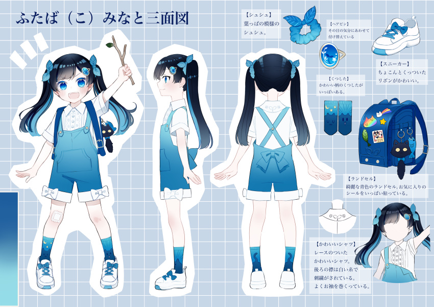 1girl absurdres aged_down animal_print back_bow backpack bag bag_charm black_hair blue_bag blue_eyes blue_hair blue_overalls blue_socks bow branch buttons cat_print cevio charm_(object) collared_shirt footwear_bow from_behind from_side futaba_minato gauze_on_knee grid_background hair_ornament hair_scrunchie highres hitoba holding holding_branch leaf_hair_ornament long_hair looking_at_viewer multiple_views official_art open_mouth outline overall_shorts overalls print_socks randoseru reference_sheet scrunchie second-party_source shirt shoes short_sleeves smile socks sticker translation_request twintails white_footwear white_outline white_shirt