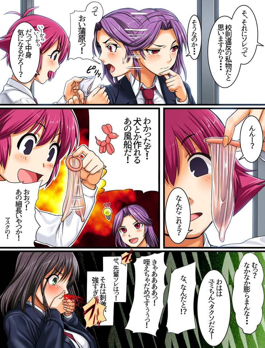 3girls antenna_hair balloon_animal black_hair blood blush_stickers chin_stroking comic condom denson fence green_eyes highres kajiki_yumi kanbara_satomi long_hair multiple_girls necktie nosebleed profile purple_hair red_eyes saki school school_uniform sweatdrop touyoko_momoko translation_request window