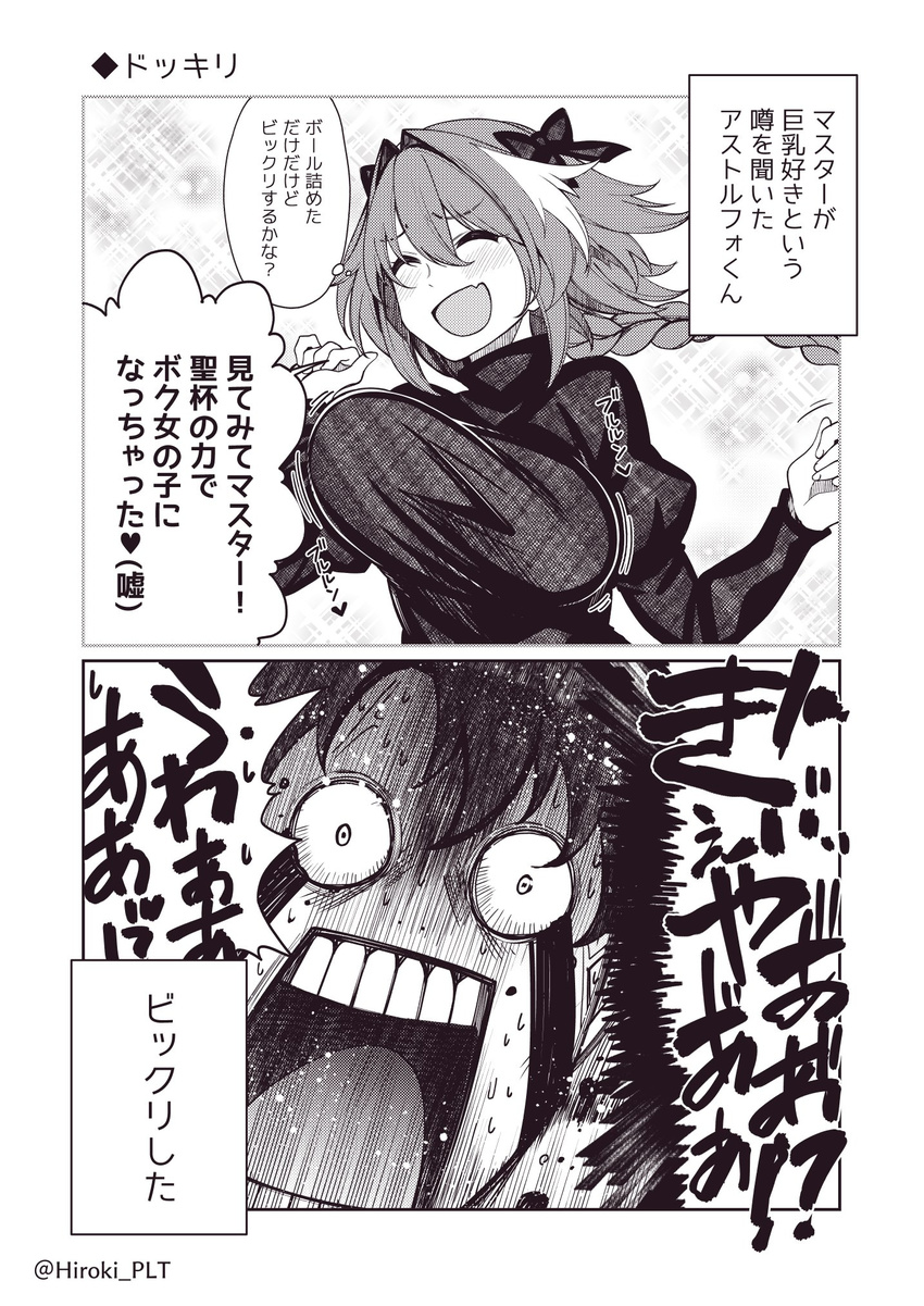 astolfo_(fate) black_bow blood bloody_tears bouncing_breasts bow braid breast_padding breasts check_translation comic commentary fang fate/apocrypha fate/grand_order fate_(series) fujimaru_ritsuka_(male) greyscale hair_ribbon highres large_breasts male_focus monochrome multicolored_hair multiple_boys ohara_hiroki open_mouth otoko_no_ko ribbon short_hair single_braid streaked_hair translation_request unaligned_breasts