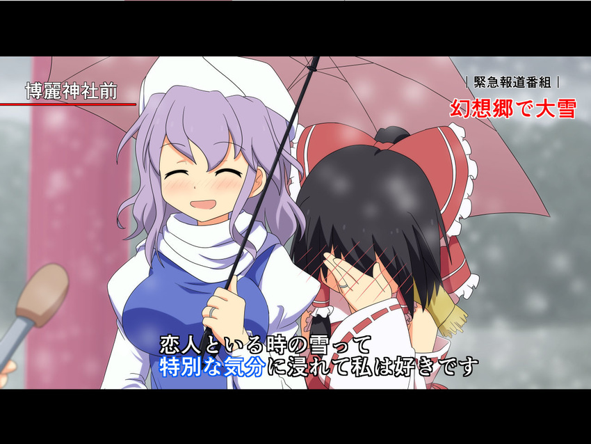 black_hair blush bow cato_(monocatienus) closed_eyes commentary_request detached_sleeves grey_background hair_bow hair_tubes hakurei_reimu hat holding holding_umbrella jewelry juliet_sleeves letty_whiterock long_sleeves meme microphone multiple_girls open_mouth puffy_sleeves purple_hair red_bow ribbon-trimmed_sleeves ribbon_trim ring scarf shared_umbrella smile snowing special_feeling_(meme) touhou translation_request umbrella upper_body wedding_band white_hat wife_and_wife yuri