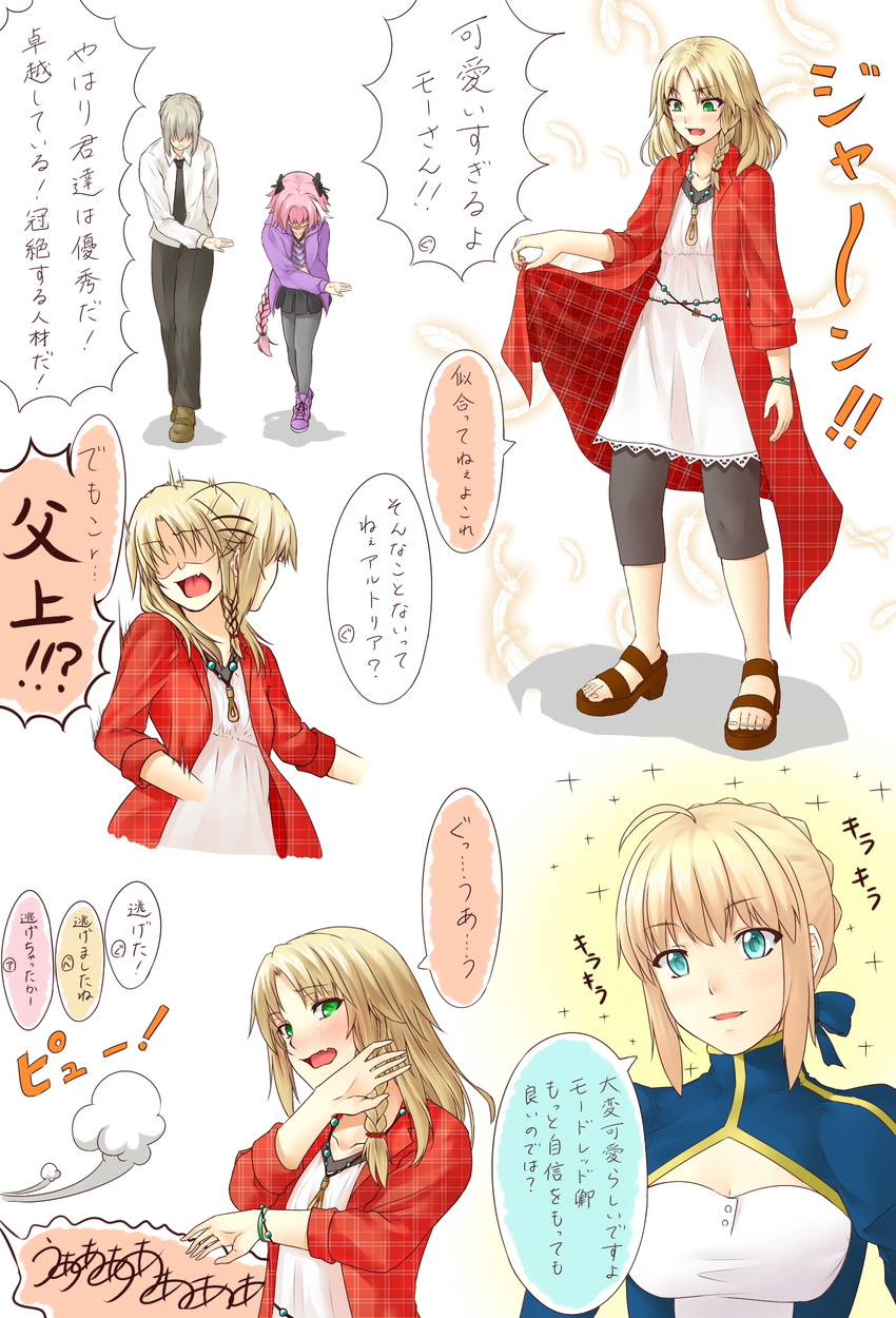 2girls absurdres ahoge alternate_costume alternate_hairstyle amatlas androgynous artoria_pendragon_(all) astolfo_(fate) bedivere black_bow blonde_hair blush bow bowing braid check_translation comic embarrassed fate/apocrypha fate/grand_order fate/stay_night fate_(series) green_eyes hair_bun highres long_hair mechanical_arm mordred_(fate) mordred_(fate)_(all) multicolored_hair multiple_boys multiple_girls open_mouth otoko_no_ko pink_hair ponytail saber shy side_braid side_ponytail single_braid smile streaked_hair sword translated translation_request twintails weapon