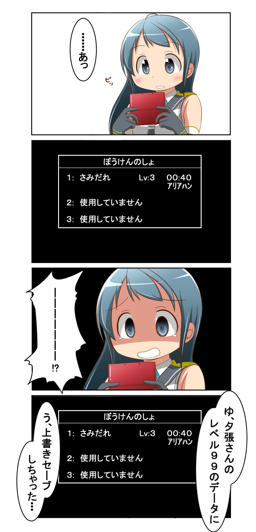 absurdres blue_eyes close-up comic commentary_request dragon_quest dragon_quest_iii gloves handheld_game_console highres kantai_collection long_hair nanakusa_nazuna nintendo_3ds panicking samidare_(kantai_collection) speech_bubble translated truth