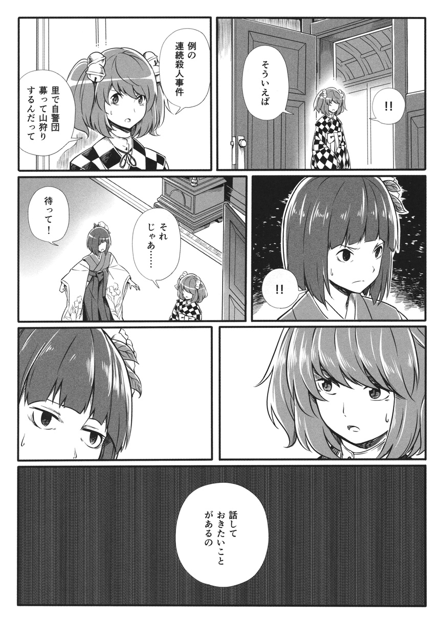 bell checkered checkered_kimono comic flower greyscale hair_bell hair_flower hair_ornament hieda_no_akyuu highres japanese_clothes kimono mendou_saya monochrome motoori_kosuzu multiple_girls sash short_hair short_twintails touhou translated twintails two_side_up wide_sleeves