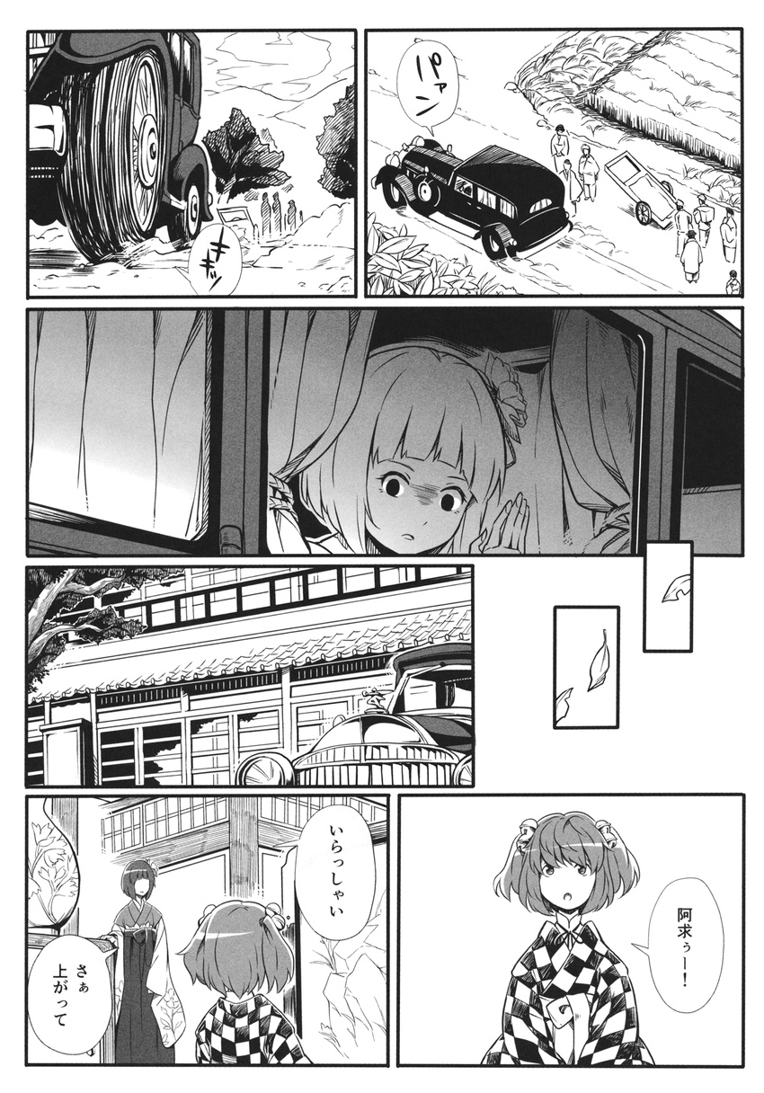 bell car checkered checkered_kimono comic flower greyscale ground_vehicle hair_bell hair_flower hair_ornament hieda_no_akyuu highres japanese_clothes kimono mendou_saya monochrome motoori_kosuzu motor_vehicle multiple_girls short_hair short_twintails touhou translated twintails two_side_up wide_sleeves