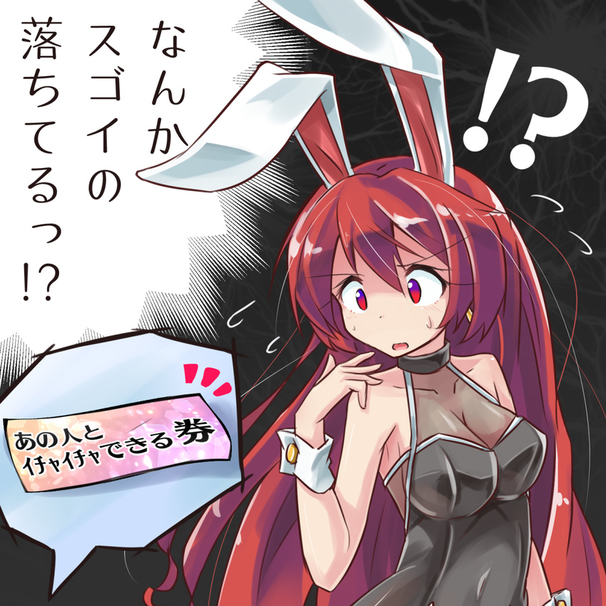 animal_ears breasts bunny_ears cleavage commentary_request highres large_breasts long_hair original red_eyes red_hair ryogo solo translation_request usami_tsuitachi