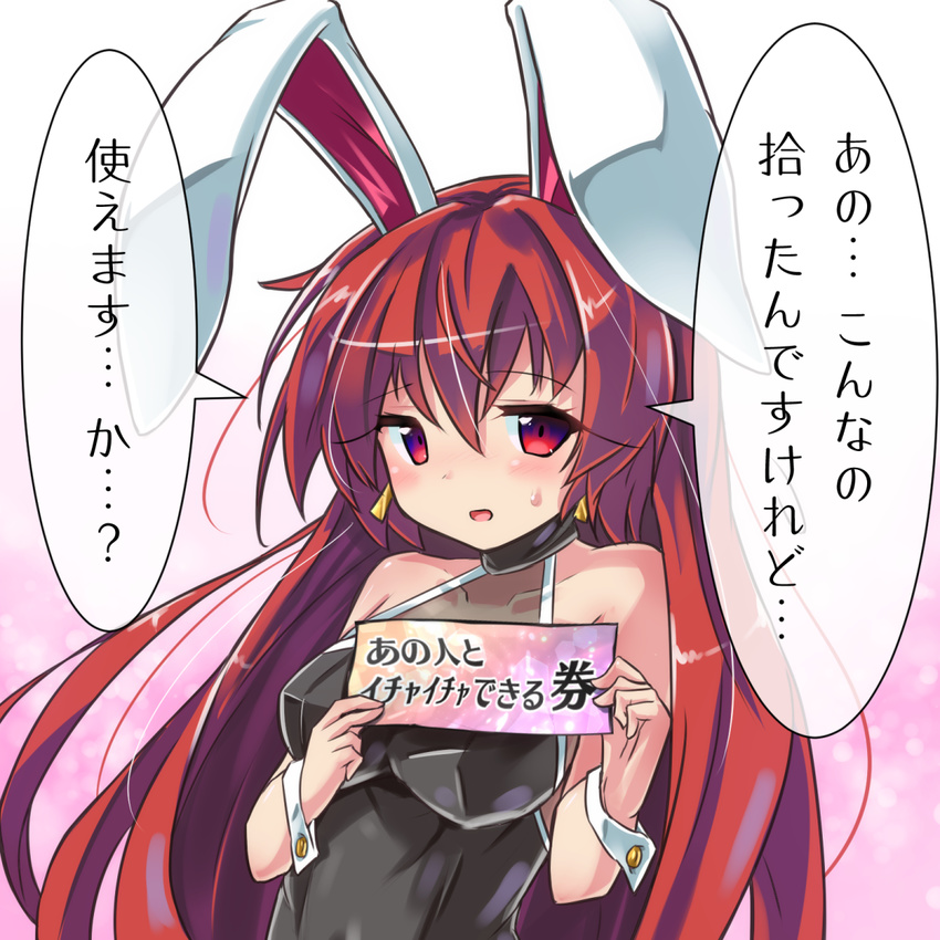 animal_ears blush breasts bunny_ears commentary_request highres large_breasts long_hair looking_at_viewer original red_eyes red_hair ryogo solo translation_request usami_tsuitachi