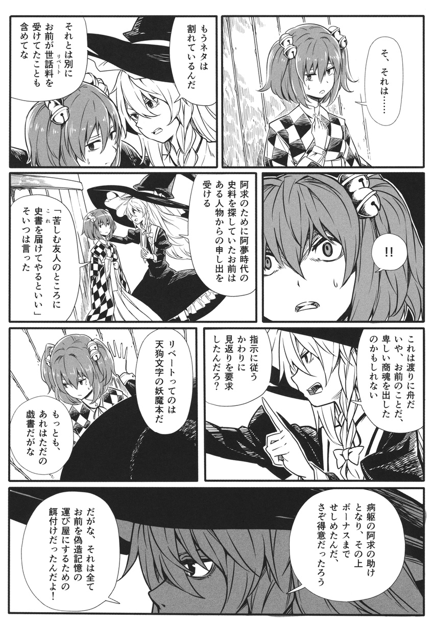 bell braid comic dress greyscale hair_bell hair_ornament hat highres japanese_clothes kimono kirisame_marisa long_hair mendou_saya monochrome motoori_kosuzu multiple_girls short_hair short_twintails single_braid touhou translated twintails two_side_up witch_hat