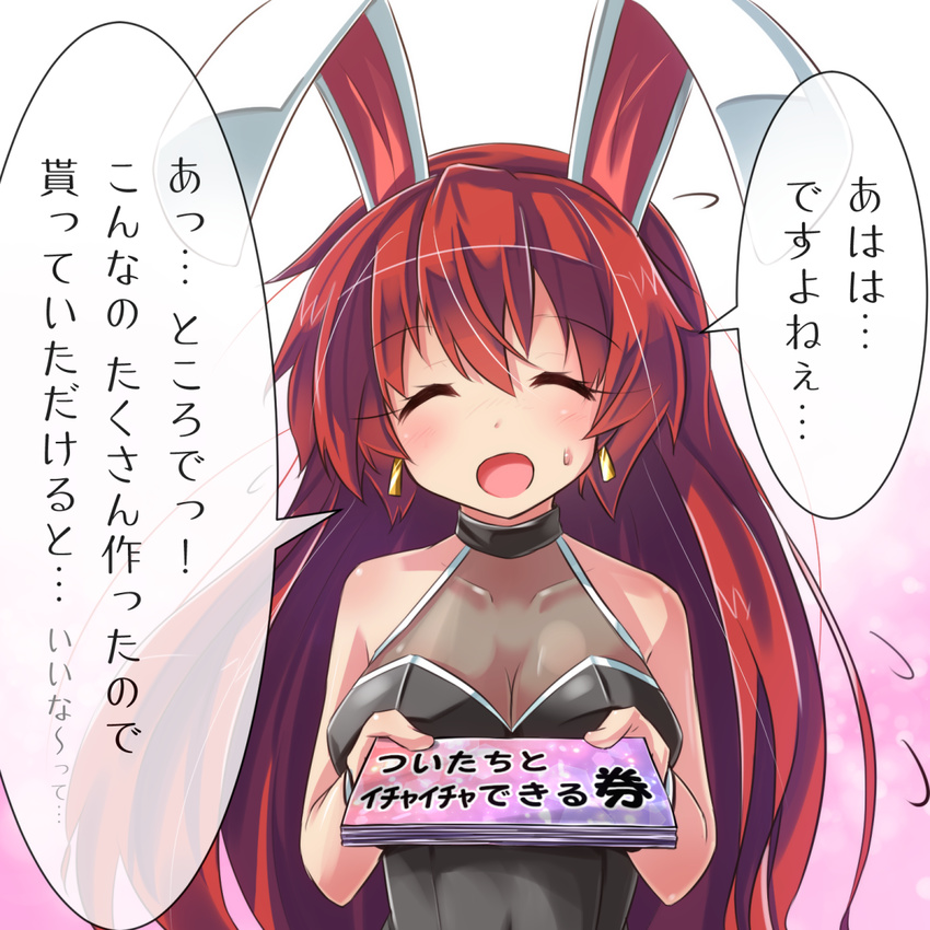 animal_ears blush breasts bunny_ears closed_eyes commentary_request facing_viewer highres large_breasts long_hair open_mouth original red_hair ryogo solo translation_request usami_tsuitachi