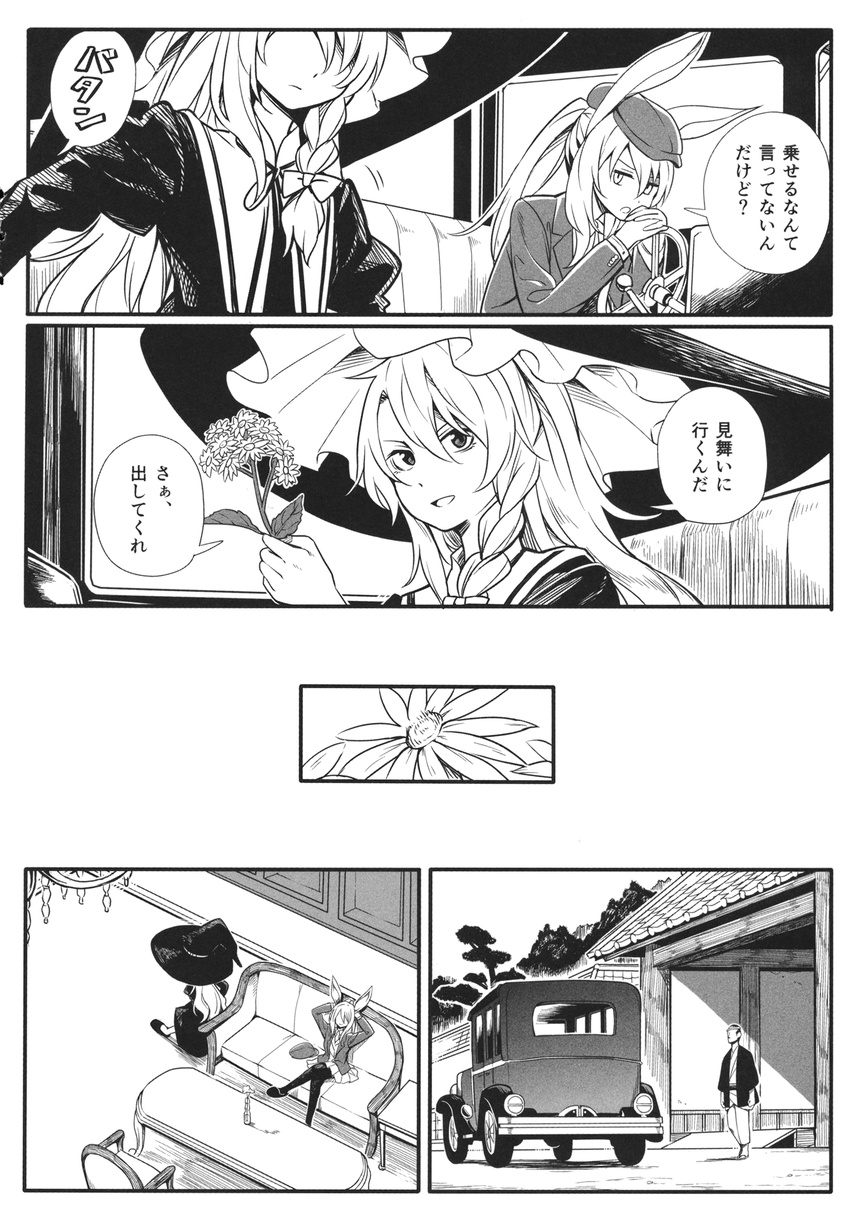 animal_ears braid bunny_ears car comic dress flat_cap greyscale ground_vehicle hat highres kirisame_marisa long_hair mendou_saya monochrome motor_vehicle multiple_girls necktie pantyhose ponytail reisen_udongein_inaba single_braid skirt suit_jacket touhou translated witch_hat