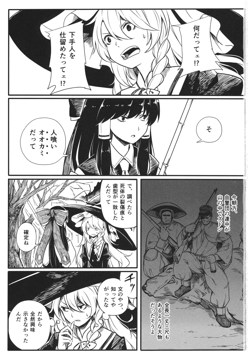 ajirogasa bear bow braid comic detached_sleeves dress greyscale gun hair_bow hair_tubes hakurei_reimu hat highres kirisame_marisa long_hair mendou_saya monochrome multiple_girls rifle single_braid touhou translated weapon witch_hat