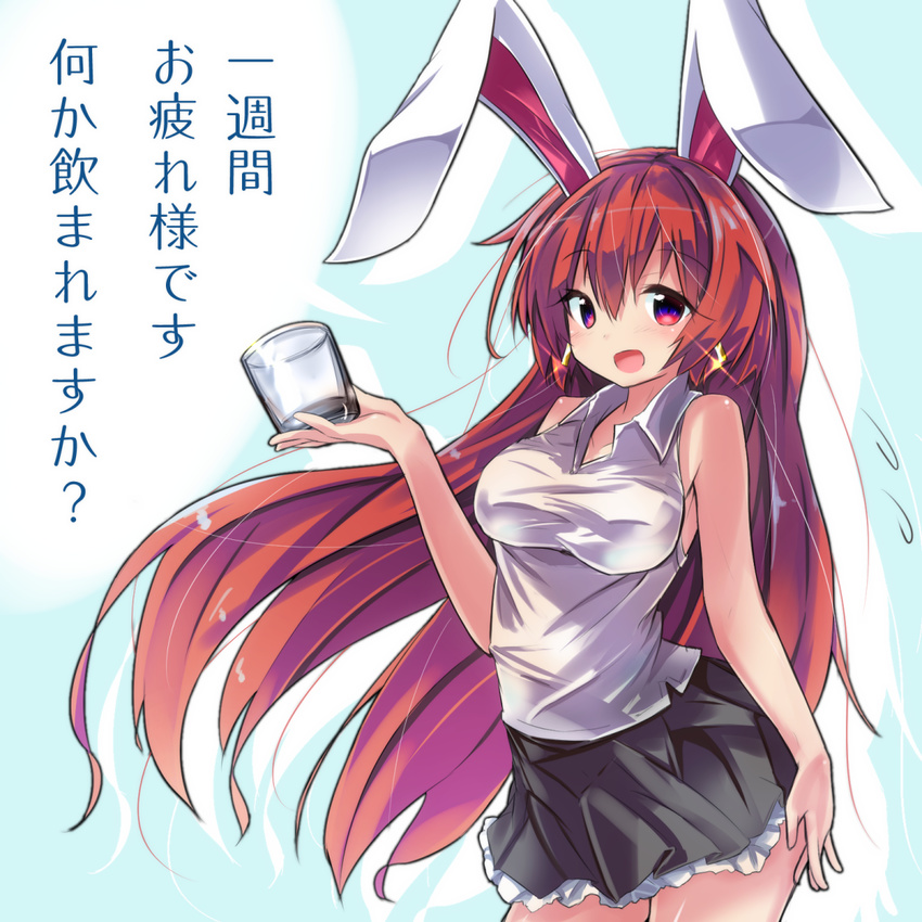 animal_ears breasts bunny_ears highres large_breasts long_hair looking_at_viewer open_mouth original ryogo skirt smile solo translation_request very_long_hair