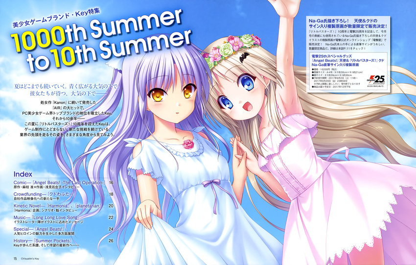 :d absurdres angel_beats! anniversary arm_up armpits blue_eyes blue_hair brown_eyes brown_hair cloud company_connection crossover day dress fang flower hair_ornament hairclip head_wreath highres holding_hands key_(company) kud_wafter lifted_by_self little_busters! long_hair looking_at_viewer multiple_girls na-ga noumi_kudryavka official_art open_mouth pink_dress ponytail skirt_hold sky sleeveless sleeveless_dress smile tenshi_(angel_beats!) waving white_dress