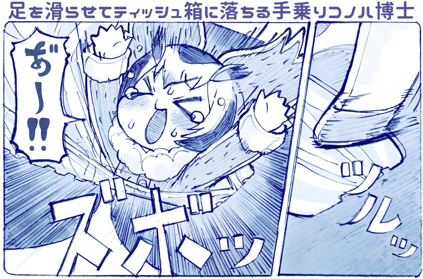 &gt;_&lt; 2koma arms_up blue blush coat comic commentary_request eyebrows_visible_through_hair fur_collar fur_trim hair_between_eyes head_wings kemono_friends long_sleeves minigirl monochrome multicolored_hair northern_white-faced_owl_(kemono_friends) open_mouth panicking sakino_shingetsu short_hair tears tissue_box translation_request