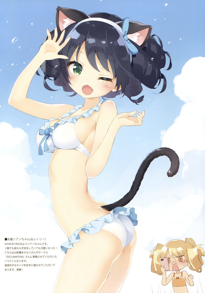 ;o absurdres animal_ears arm_up ass bikini black_hair blonde_hair blue_bikini blue_sky breasts cat_ears cat_tail cellphone cowboy_shot cyan_(show_by_rock!!) day drill_hair fang from_side glasses green_eyes hairband highres looking_at_viewer medium_breasts multiple_girls one_eye_closed orange_eyes outdoors peko phone retoree scan short_hair show_by_rock!! sideboob sky smartphone sweatdrop swimsuit tail translation_request twintails water_drop