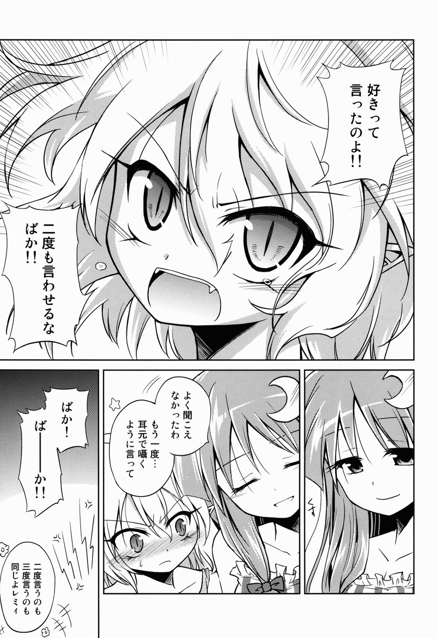 :d :o adapted_costume anger_vein blush collarbone comic crescent crescent_hair_ornament fangs greyscale hair_ornament highres monochrome nose_blush open_mouth patchouli_knowledge pointy_ears recurring_image remilia_scarlet slit_pupils smile touhou translation_request ugatsu_matsuki v-shaped_eyebrows